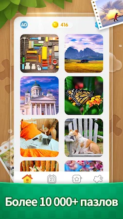 Game screenshot Пазлы - игра-головоломка apk download