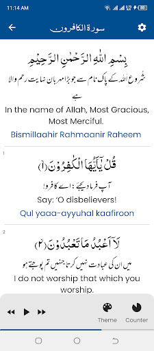 Android application Surah Kafirun (سورة الكافرون) screenshort