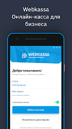 Webkassa