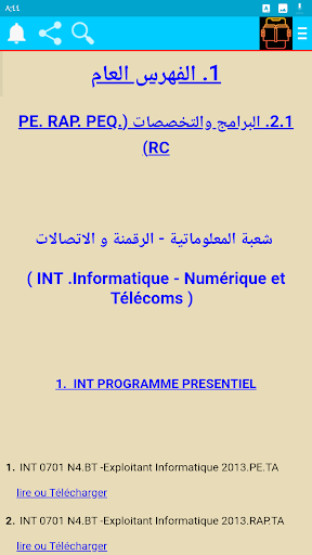 مكتبة صبح الرقمية INT Screen 3