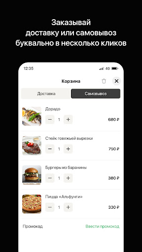 Кафе Амириён | Банкеты Screen 3