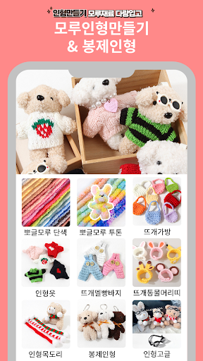 비즈아이 - beadsi Screen 3