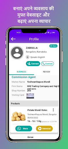 Gramoday: Mandi Bhav, Buy/Sell Screen 2