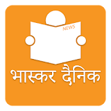 Dainik Bhaskar Hindi News icon