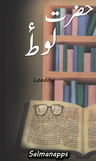 Android application Hazrat Loot AS ka qissa screenshort