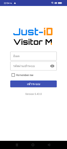 Android application Just-iD Visitor M screenshort