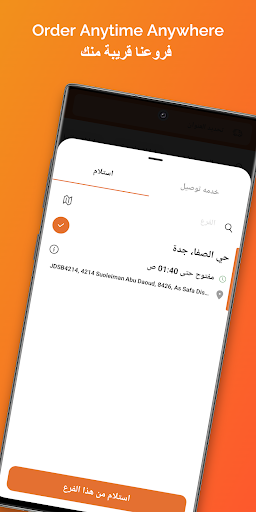 Bayt Altazaj | بيت الطازج Screen 2
