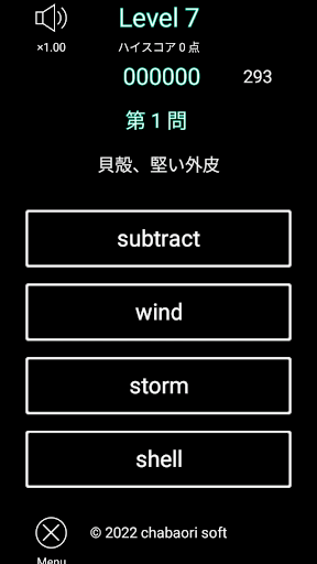 Android application 英単語 CHOICE（四択問題） screenshort