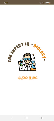 Android application Amr Madian screenshort