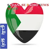 Radio of the Republic of Sudan icon