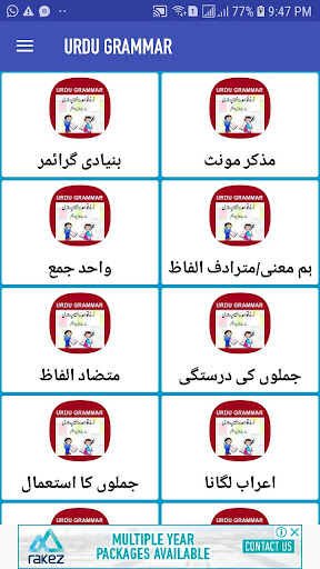 Urdu Grammar By Addtomob Google Play Japan Searchman App Data Information