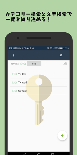 使いやすいIDパスワードマネージャー（アカウント管理メモ帳） Screen 2
