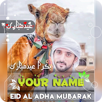 Eid al Adha Name DP Maker 2022