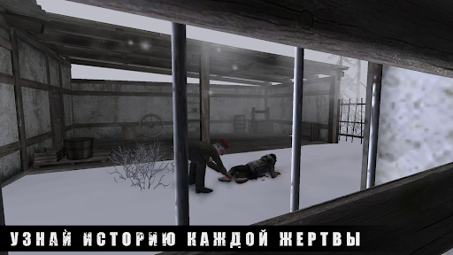 METEL - ПОБЕГ ИЗ ДОМА МАНЬЯКА скриншот 7