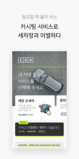 카버샵 Screen 2