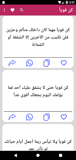 حكم قصيرة وجميلة Screen 2