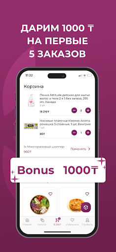galmart Screen 2