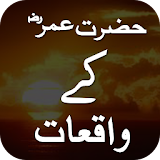 Hazrat Umar-e-Farooq(R.A) k 100 kisay icon