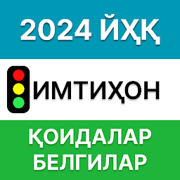 Obrázek ikony Йӯл ҳаракати қоидалари 2024