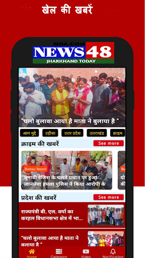 News48 Jharkhand Today Screen 3