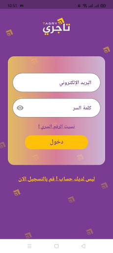 تاجرى Screen 2