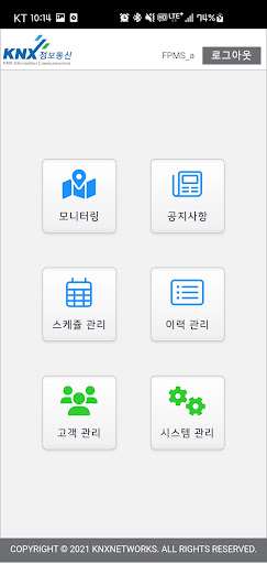 스마트가드 Screen 2