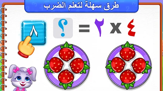 ألعاب الضرب باللغة العربية