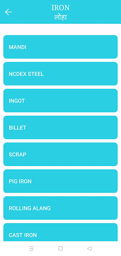 Daily Market Rates - SteelNews Screen 2