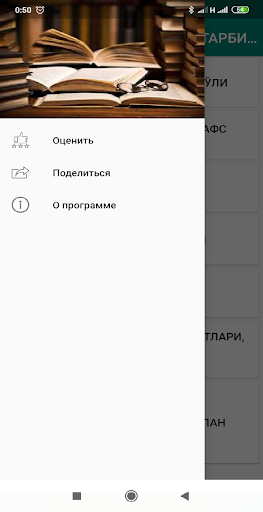Тасаввуф ва нафс тарбияси Screen 3