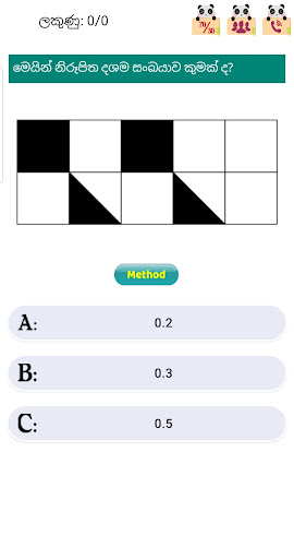 ශිෂ්‍යත්ව විභාග ජයමග - Grade 5 Screen 2