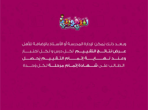 لغتي هويتي Screen 3