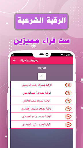 Full ruqyah shariah reading an Screen 3