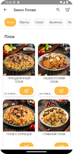 Заказ Плова | Алматы Screen 3