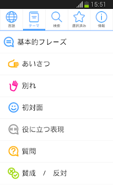 会話帳 PRO（17言語）のおすすめ画像2