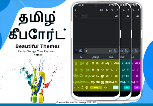 Tamil English Typing Keyboard Screen 3