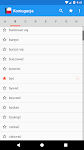 screenshot of Polish Conjugation