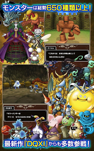 ドラゴンクエストモンスターズ　テリーのワンダーランドSP Screen 3