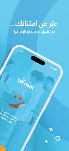 akrem beneficiaries Screen 2