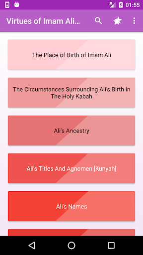 1000 Virtues/فضائل of Imam Ali Screen 2
