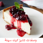 Cover Image of Скачать Cheesecake Recipes Without Net  APK