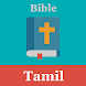 Tamil Bible (Offline) - Androidアプリ