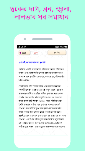 ব্রন সমস্যা সমাধান Born Beauty tips