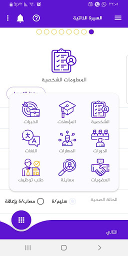 ديوان الموظفين العام - فلسطين Screen 2
