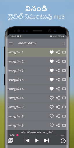 తెలుగు బైబిల్ - Telugu Bible Screen 2