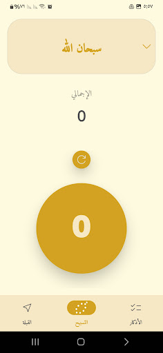 Quran Azkar Azan words of God