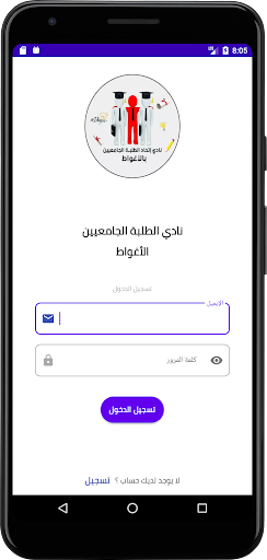 Android application CEL screenshort