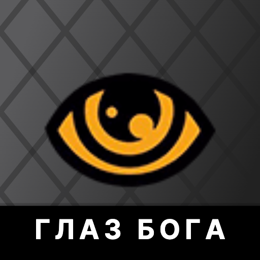 ГЛАЗ БОГА logo