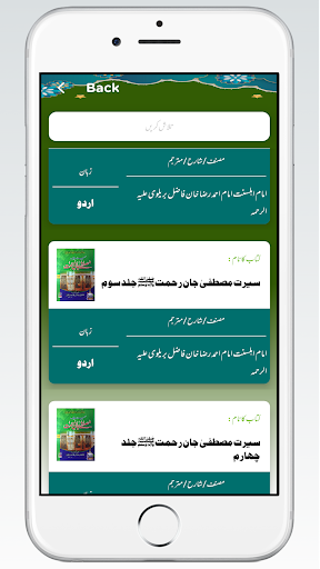 Kutub e Seeratunnabi ambiya