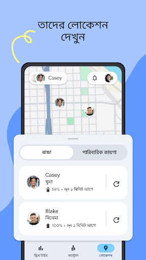 Google Family Link एंड्रॉइड ऐप स्क्रीनশট 5