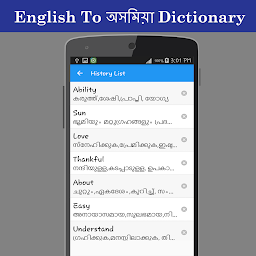 English To Assamese Dictionary